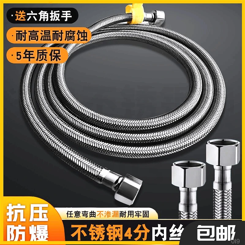 水管不锈钢4水龙头4分进水管30热水器水管马桶高压金属软管编织