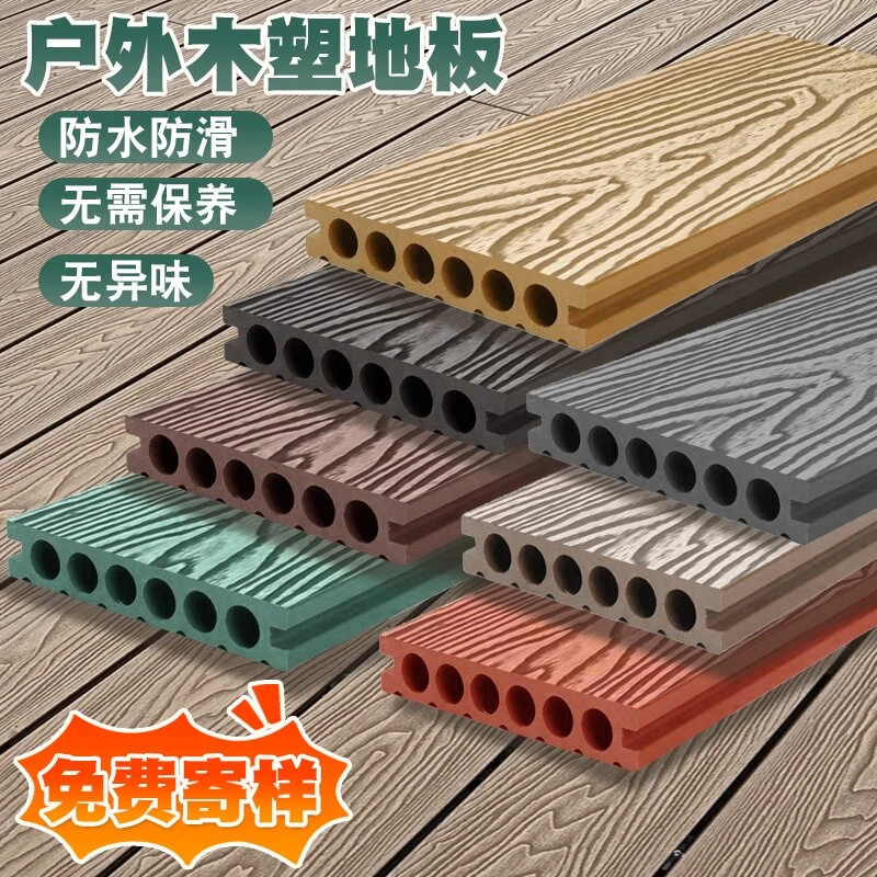 塑木地板户外花园防腐防腐木室外露台庭院板材木板户外地板塑木