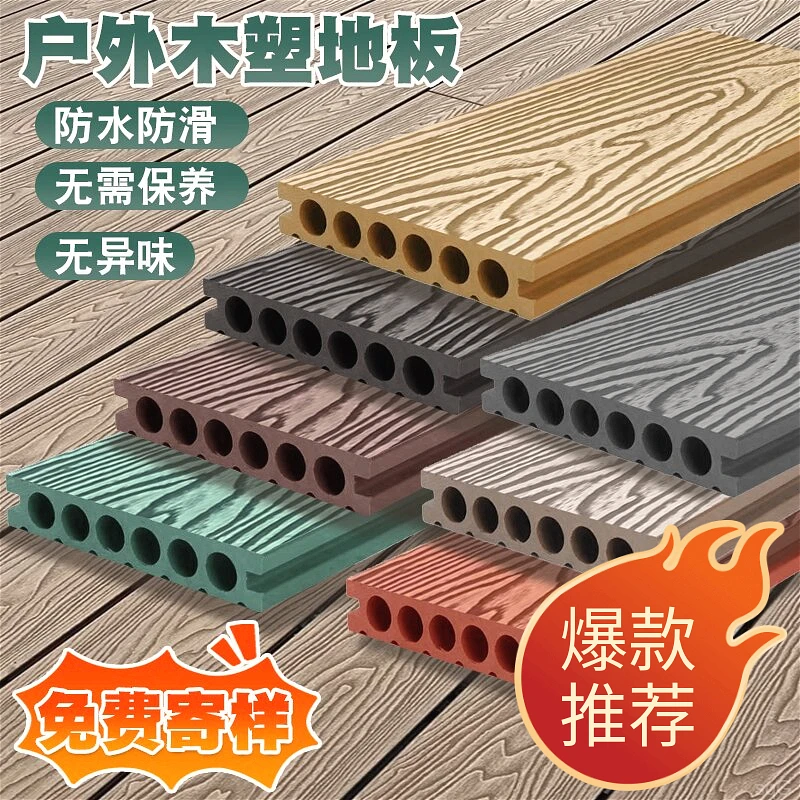 阳台庭院塑防腐木质木露台塑木地板板材户外花园生态室外地板防水