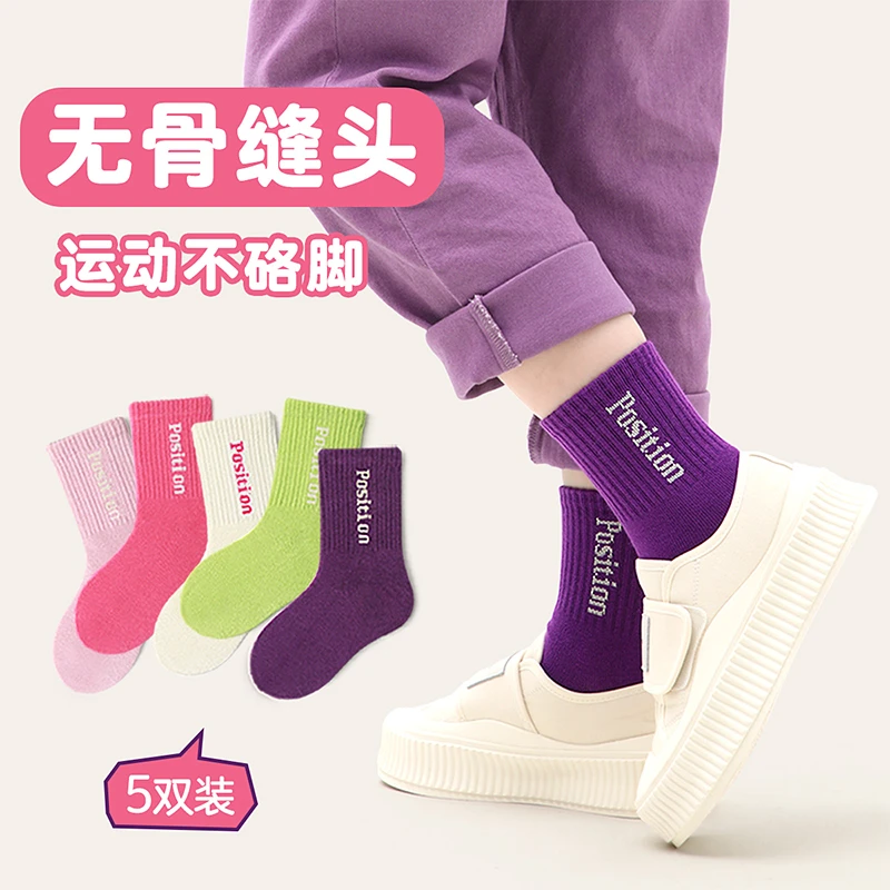 女童袜子春秋薄款无骨袜糖果色中大童女孩儿童运动抑菌防臭中筒袜