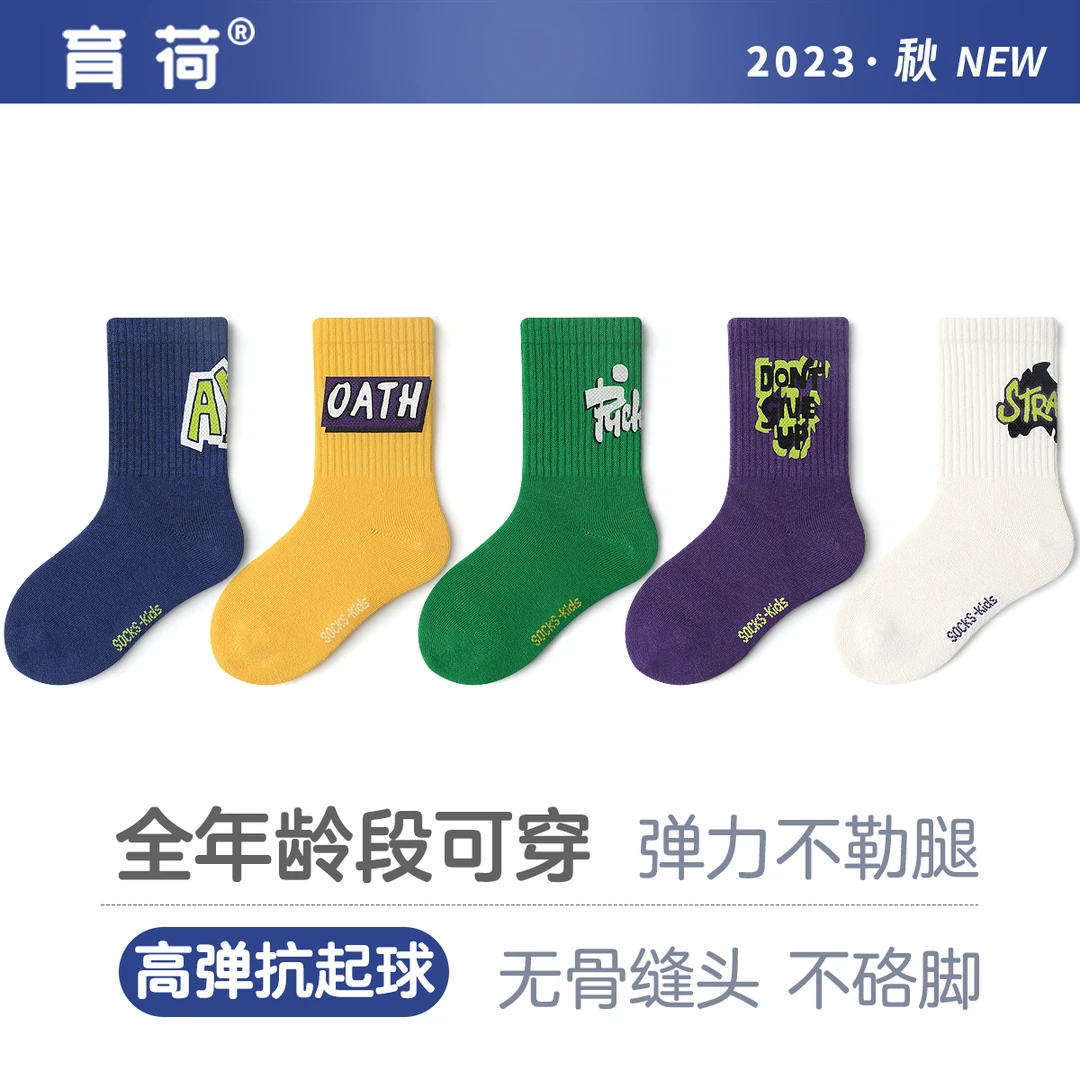 儿童袜子春秋棉无骨男童中大童棉袜韩版潮袜男孩篮球运动中筒袜