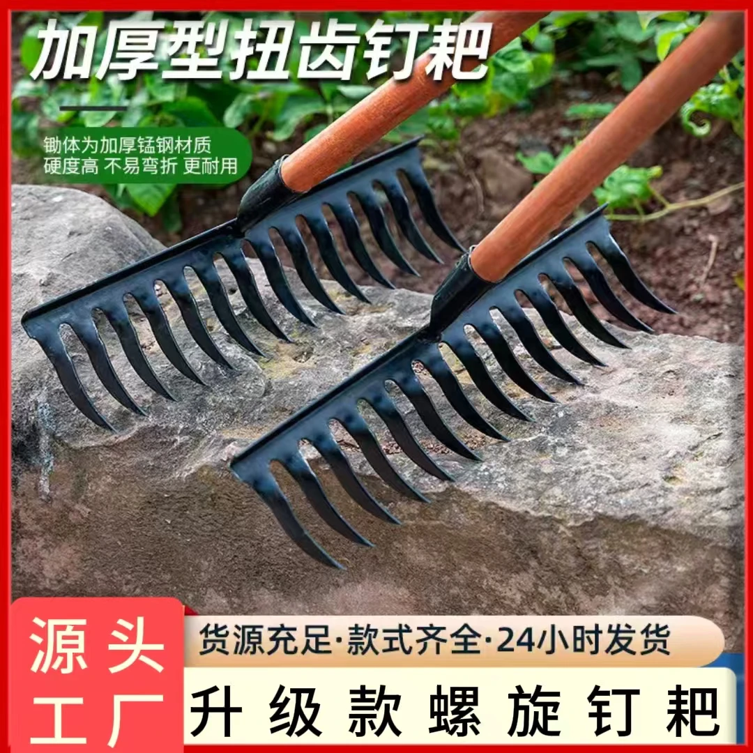 【加厚螺旋钉耙】农用耙子老式扭花齿加厚锰钢铁耙挖地松土翻地农具