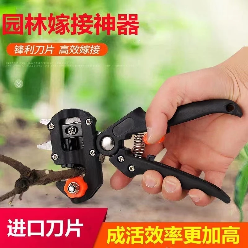 多功能嫁接机芽接刀苗木果树嫁接专业工具农用省力嫁接刀嫁接器