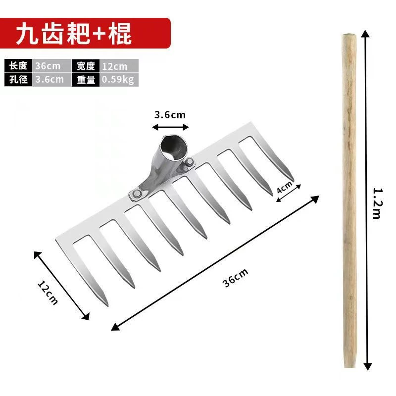 【9齿+1.2米木柄】农用耙子翻地锄草搂草九齿钢耙锰钢锋利结实耐用