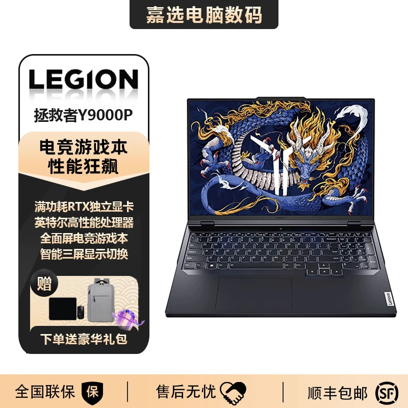 99新 Lenovo/联想 拯救者Y9000P 英特尔处理器 设计电竞游戏本