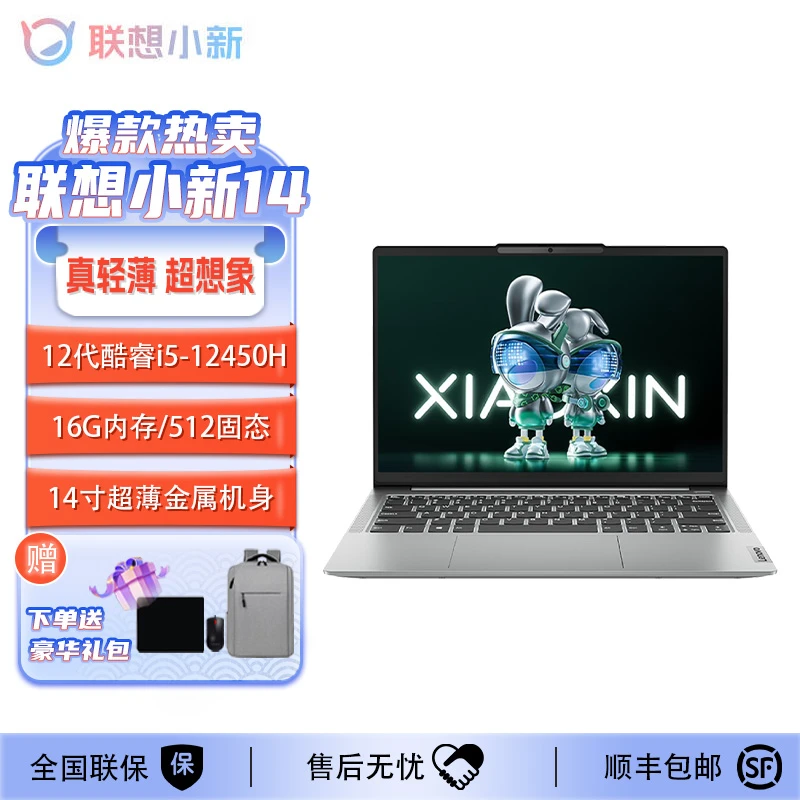 99新 Lenovo/联想 小新14/英特尔酷睿i5处理器轻薄银色商务办公本