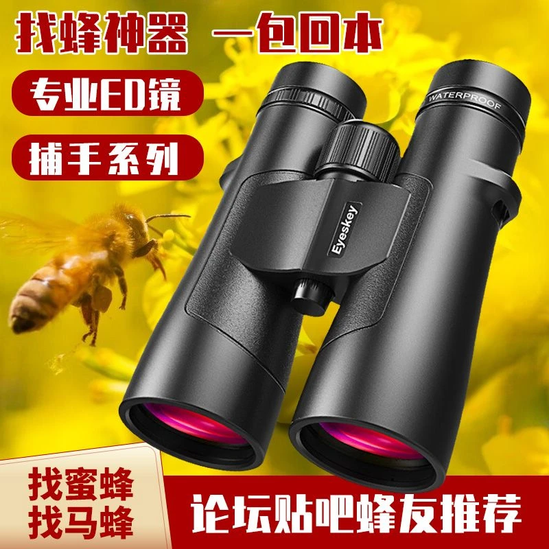 艾斯基捕手10X50ED双筒望远镜专业级高清高倍夜视防水户外追蜂