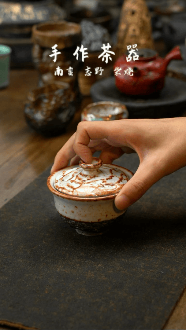 【闪购商品】纯手工制作 志野盖碗