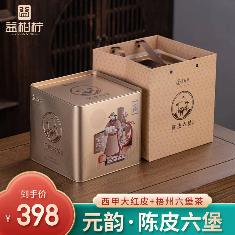 益柑柠益柑柠元韵新会陈皮六堡6年梧州广西黑茶320g罐装送礼自饮