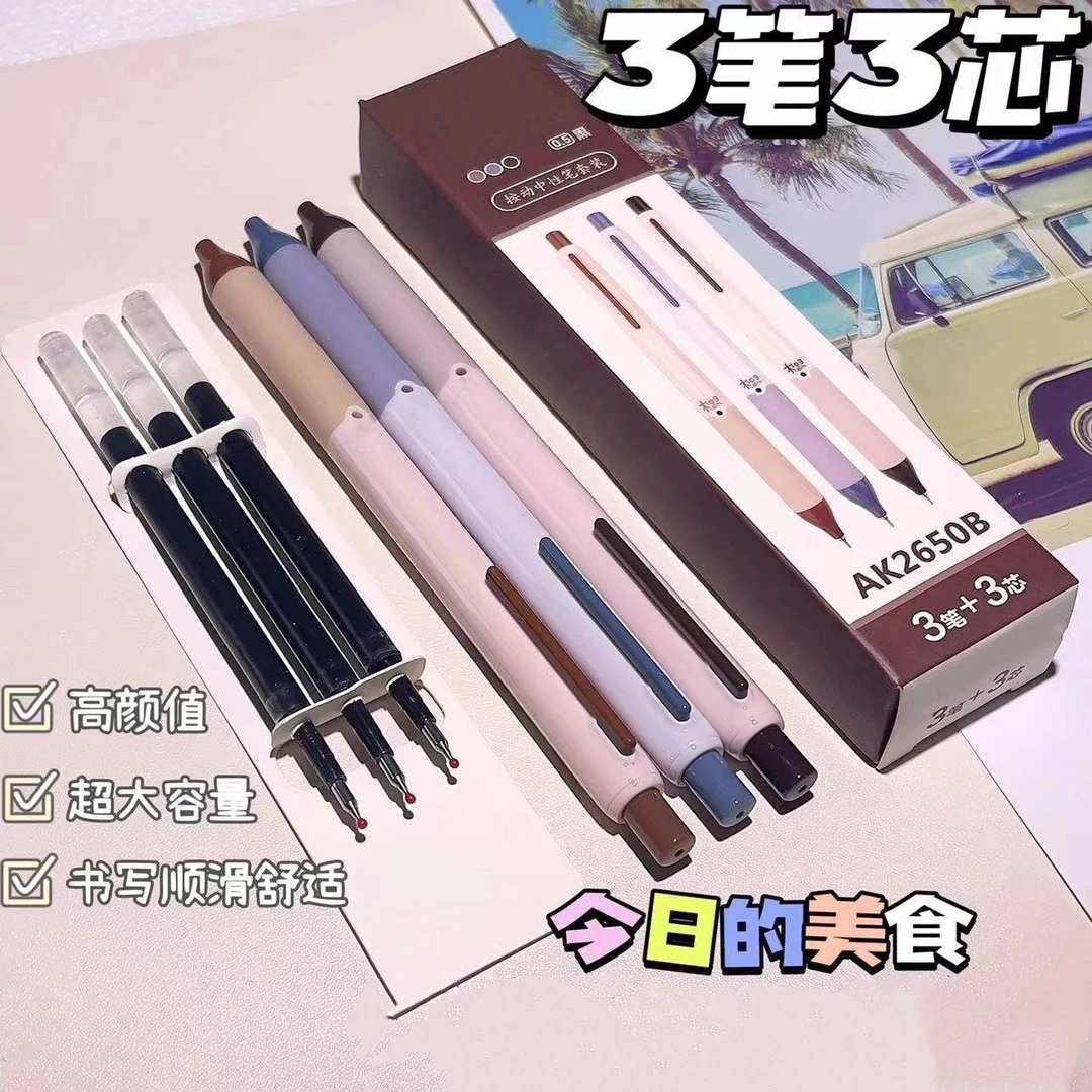 原木小屋限定款AS头低重心中性笔学生黑色水笔-1