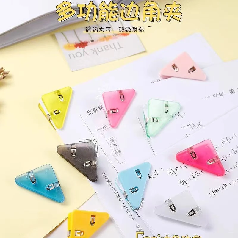 简约系边角夹磨砂透明夹子学生试卷资料收纳防翘边三角形夹子