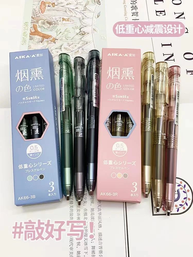 爱加烟熏色低重心减震笔中性笔双珠刷题笔考试大容量黑笔