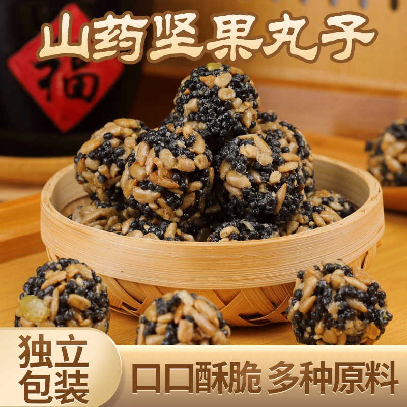 AIBALANG/爱巴郎 山药坚果丸子营养混合搭配粗粮独立包装休闲零食