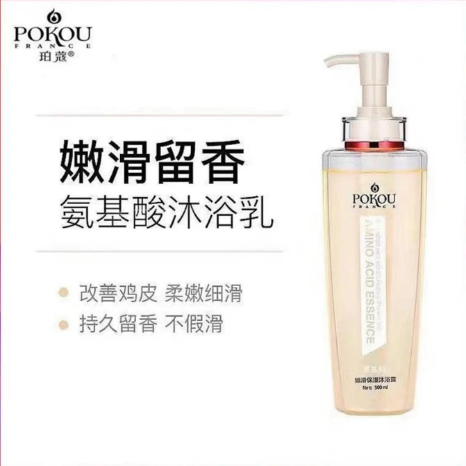 韩【雪姐专属】珀蔻氨基酸沐浴露保湿嫩滑香味持久留香