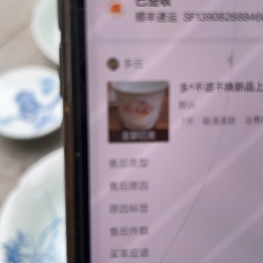 c****t不退不换新品上市