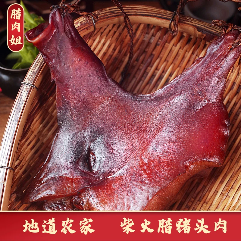 四川正宗柴火烟熏腊肉腊猪脸猪头肉