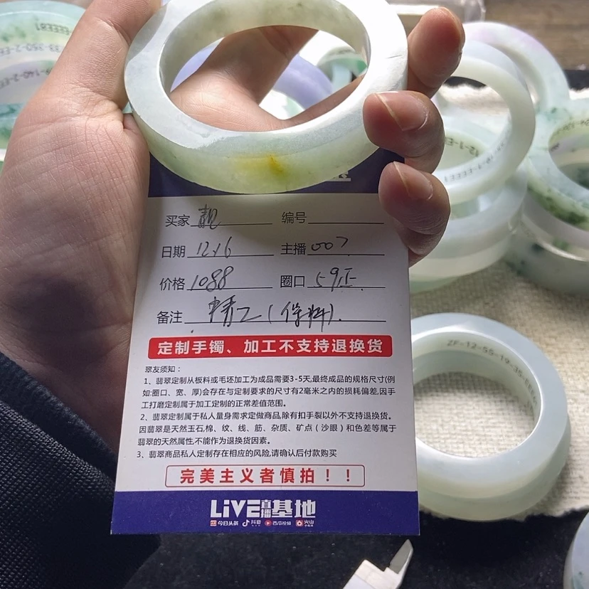 【闪购商品】定制翡翠1未镶嵌靓*呀