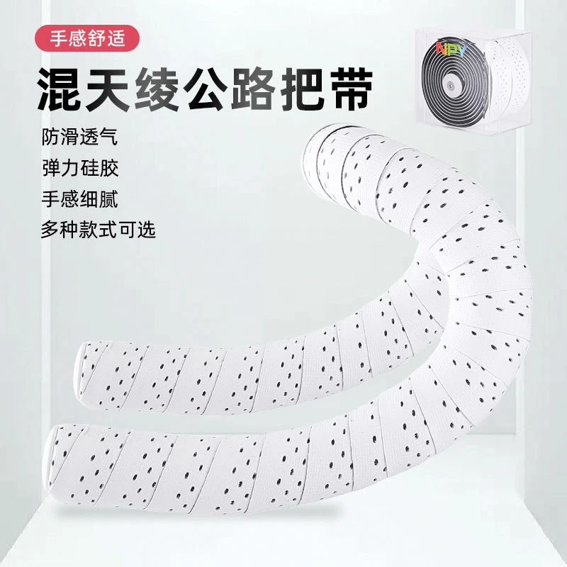 NPY混天绫系列一代公路车把带自行车绑带耐磨耐脏防滑减震加长