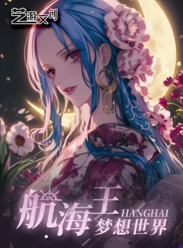 （背贴玩法）海贼王卡牌