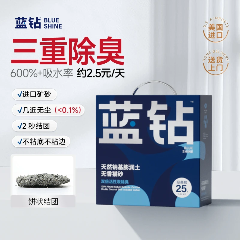 蓝钻经典蓝标低敏除臭进口膨润土矿物猫砂吸水低尘猫砂