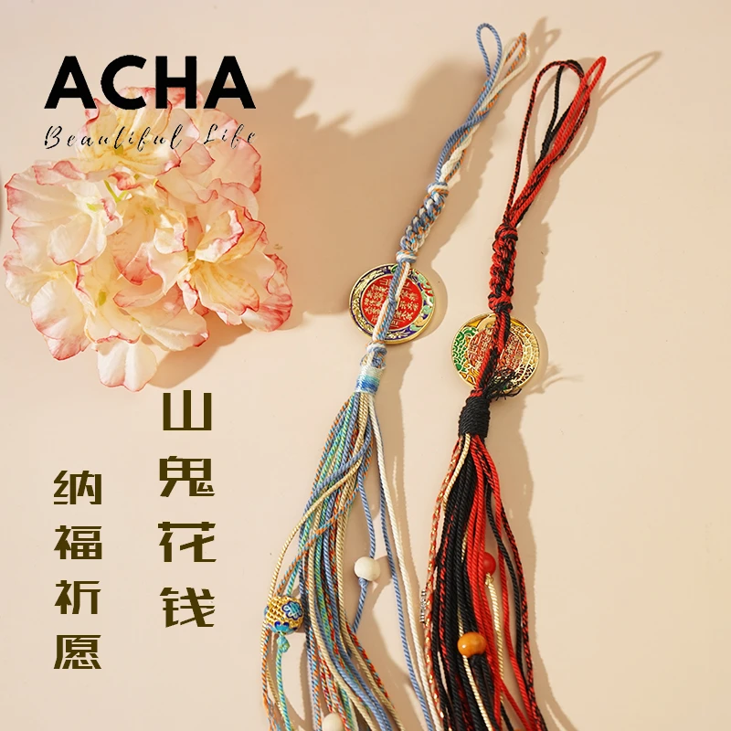 藏式手工编织纯铜山鬼花钱吊坠山鬼令道系青年包挂车挂带来好运