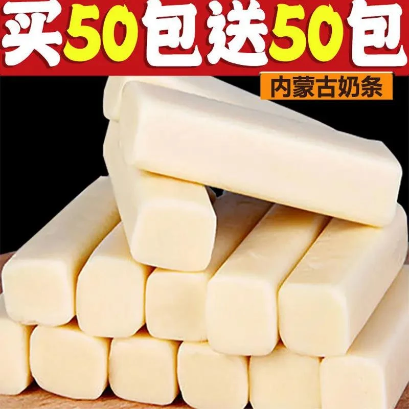 奶味传统正宗内蒙古奶条奶酪块特产零食健身软糯健康奶棒5包营养