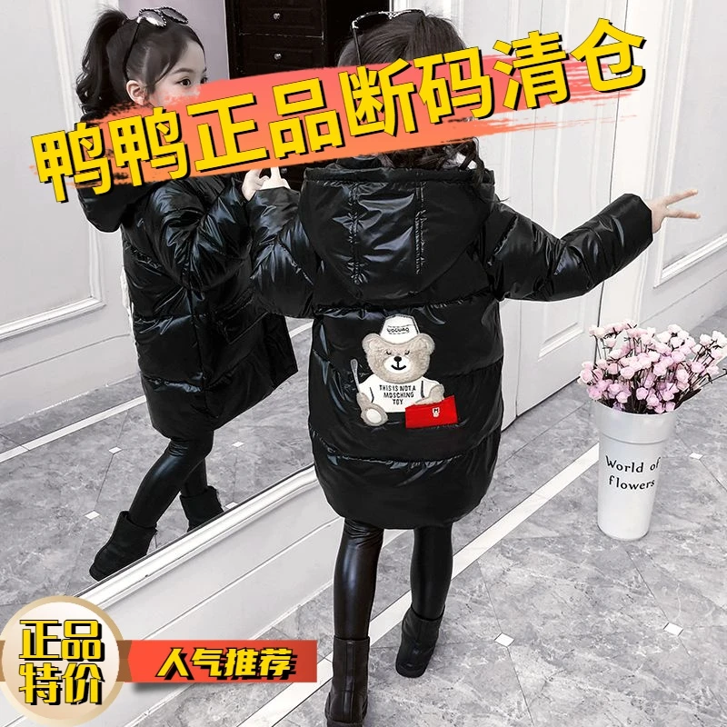 鸭鸭羽绒服女士女款童袄装洋气中大童免洗加厚宝宝中长款外套