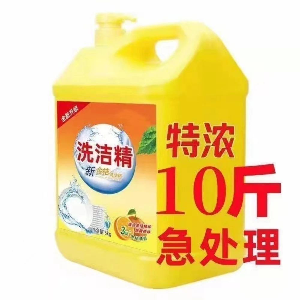 柠檬洗洁精洗碗洗洁精大桶洗洁精厨房专用西柚洗洁精食品级洗洁精