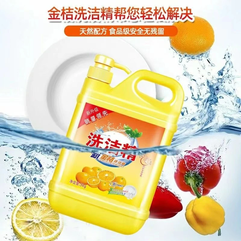 柠檬洗洁精洗碗洗洁精大桶洗洁精厨房专用西柚洗洁精食品级洗洁精