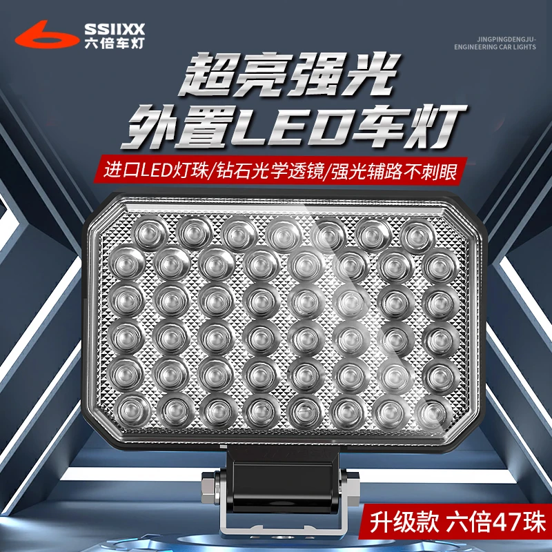 BY 升级款二代47珠led车灯12-48V通用