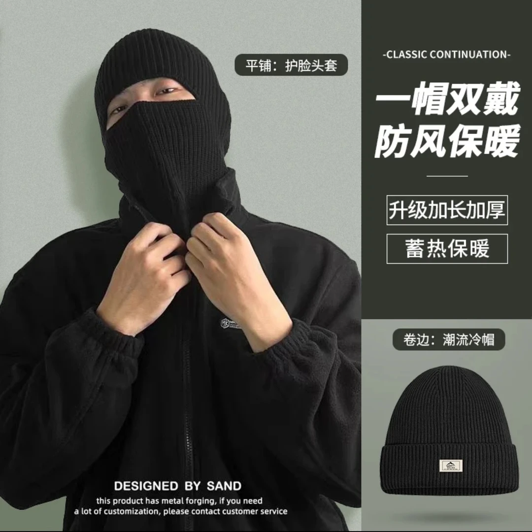 巴拉克拉法帽子男士头套秋冬复古黑色毛线针织冷帽防风护脸面罩女