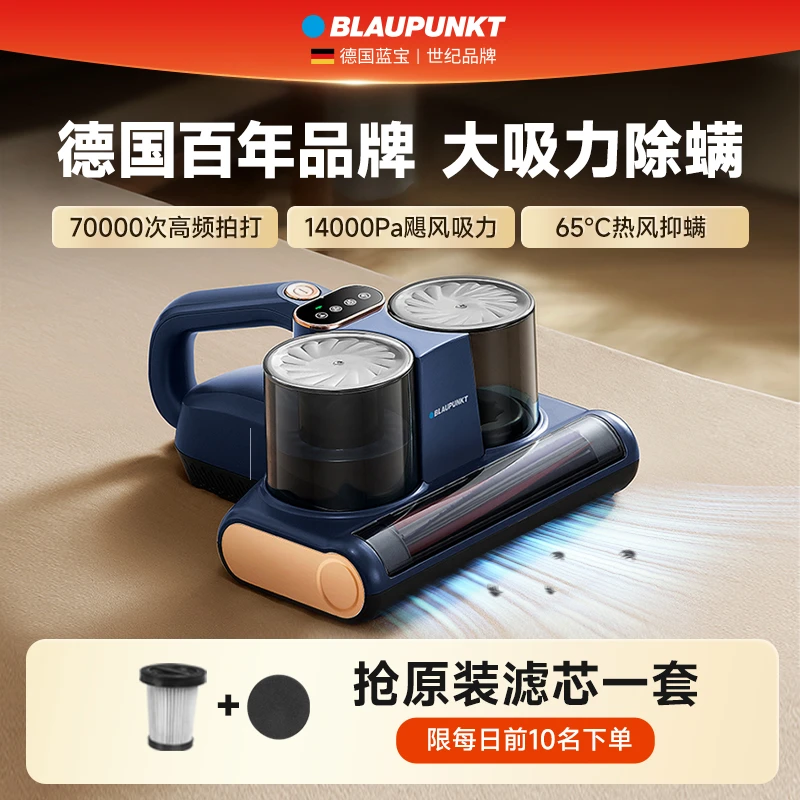 【达人专享】德国蓝宝除螨仪家用吸尘大吸力床上除螨除尘神器紫外线