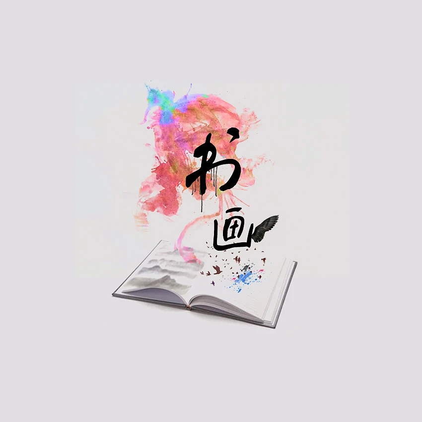 景博亭画院（作品）