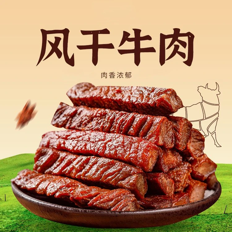 【25年8月到期】唇功夫风干牛肉100g*4袋七成干（每包约6-8根）