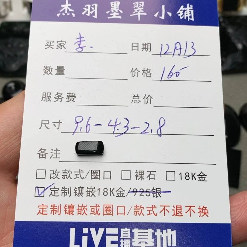 【闪购商品】定制翡翠18K金镶嵌李****律