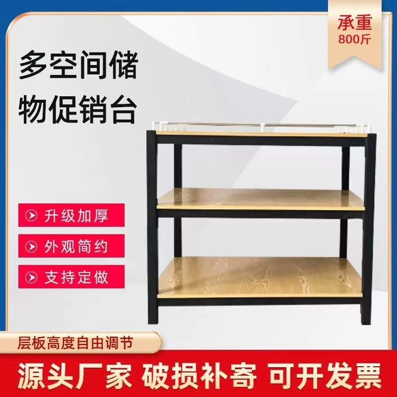 超市牛奶堆头展示架饮料促销台陈列架钢木货架便利店货架促销地堆