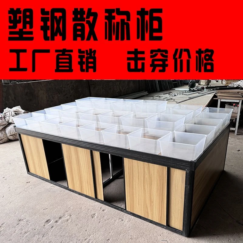 超市货架展示架饼干零食散货散装散称休闲食品货柜堆头陈列展示柜