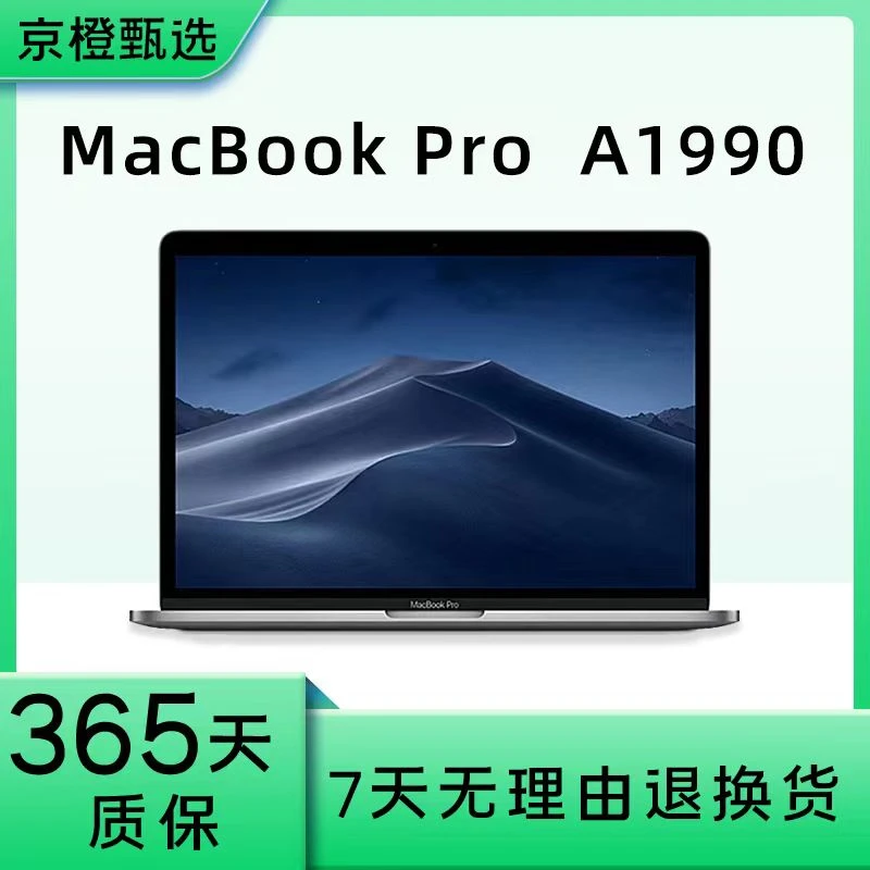 9新 Apple/苹果 MacBookPro A1990 15寸视网膜i7/16G/256G双显卡