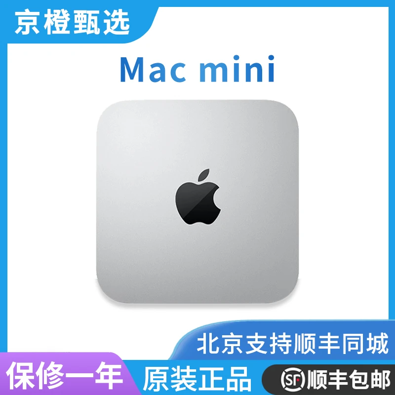 95新 Apple/苹果 miniM1芯片8核处理和8核图形主机20款M1/8G/256G