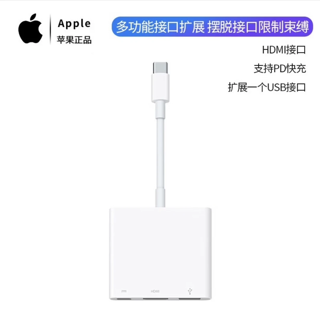 95新 Apple/苹果 苹果原装USB-C转HDMI数字影音U盘多端口扩展坞