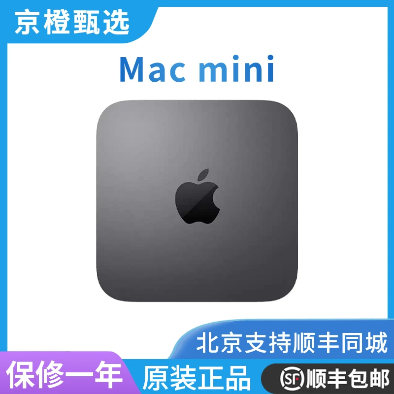 99新 Apple/苹果 Mac mini主机MRTT2 i7/64G/1T深空灰便携