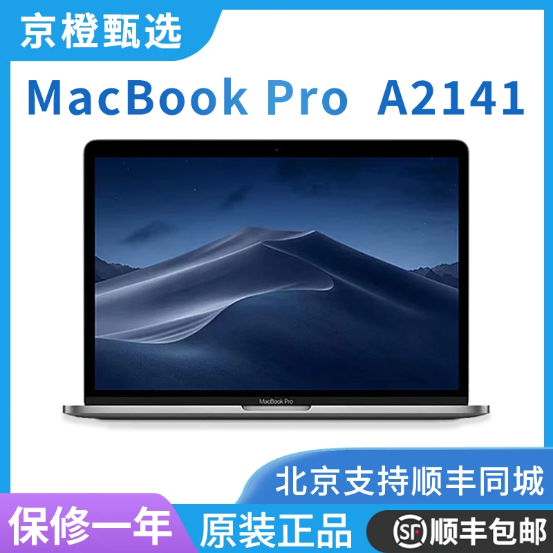 99新 Apple/苹果 MacBook Pro A2141 16寸视网膜i7/16G/512G 独显