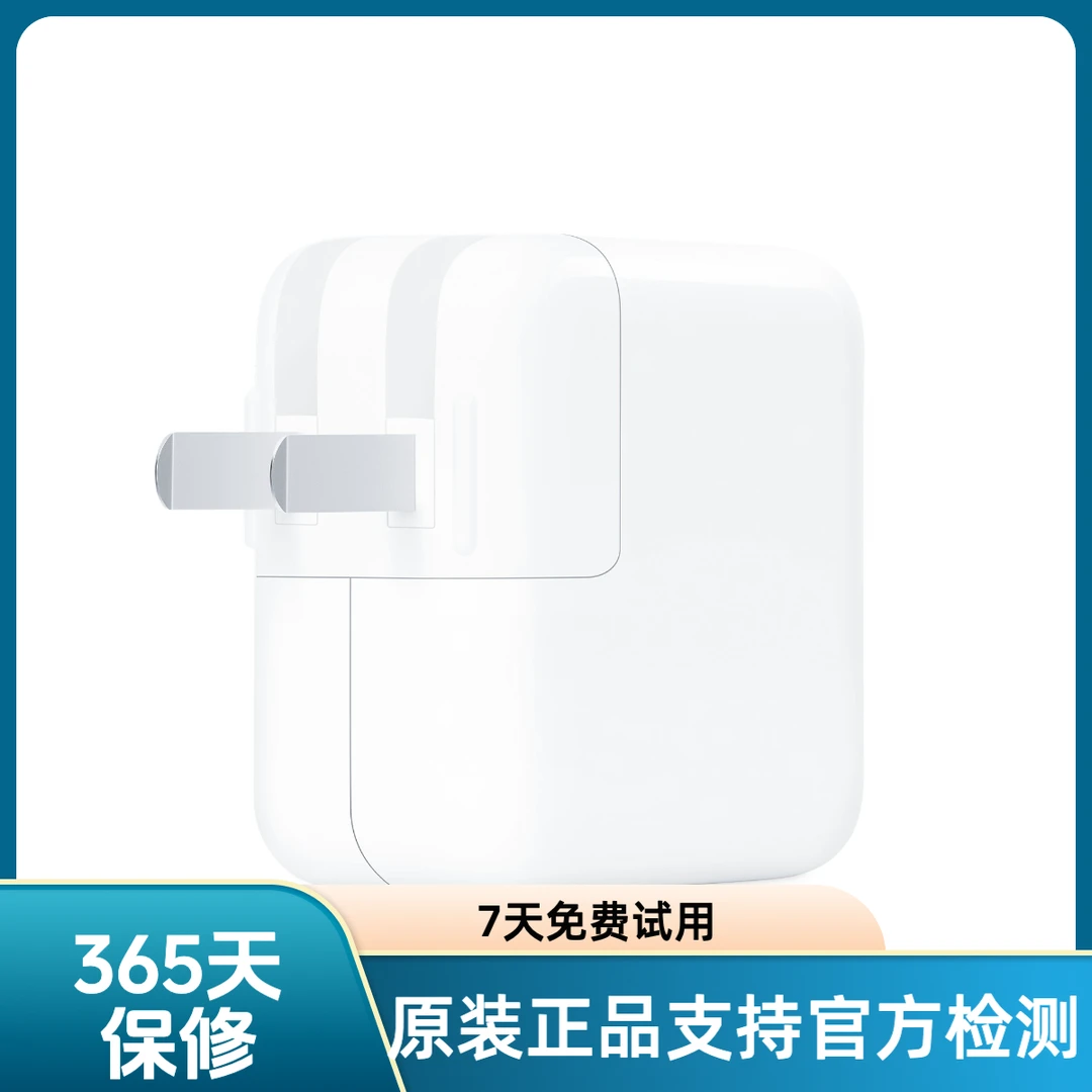 准新品 Apple/苹果 30W USB-C端口Type-C小型电源适配器充电器