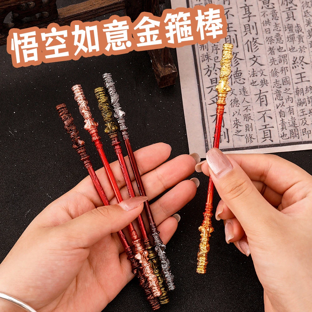 3-6岁儿童金箍棒创意黑神话悟空游戏金属工艺品学生解压捏捏乐