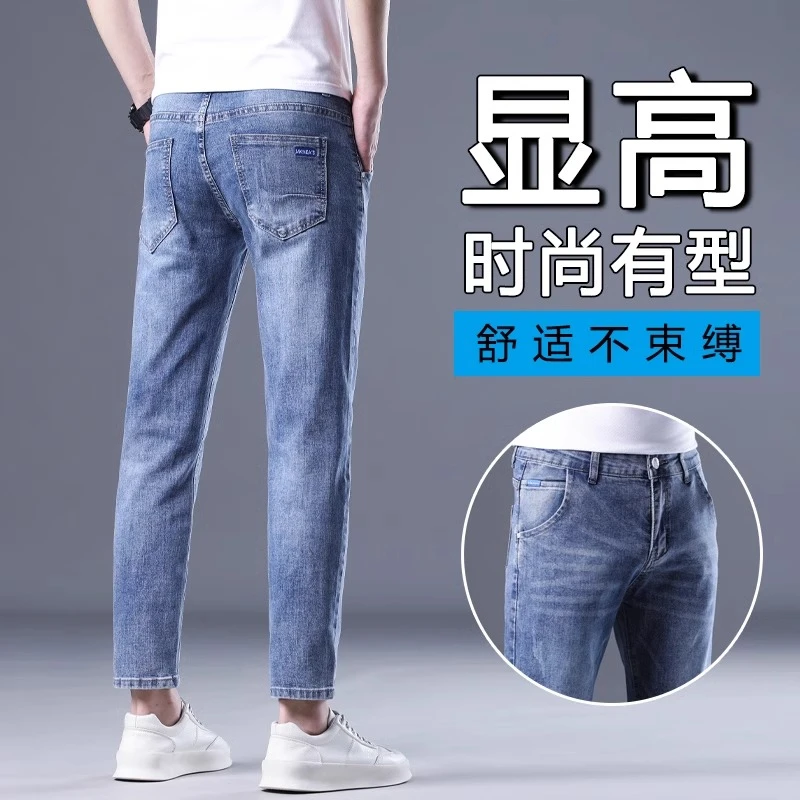 春夏新款小个子九分牛仔裤男士修身小脚韩版潮流弹力休闲九分裤子