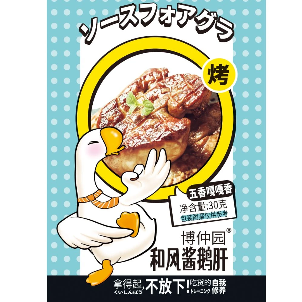 博仲园和风酱鹅肝30g-20包