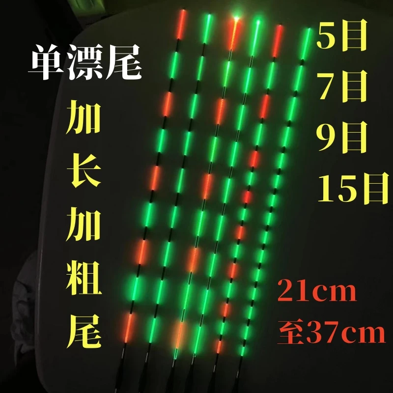 加长夜钓流氓漂尾玻纤硬尾加粗加长目距咬钩变色尾通用型425漂尾