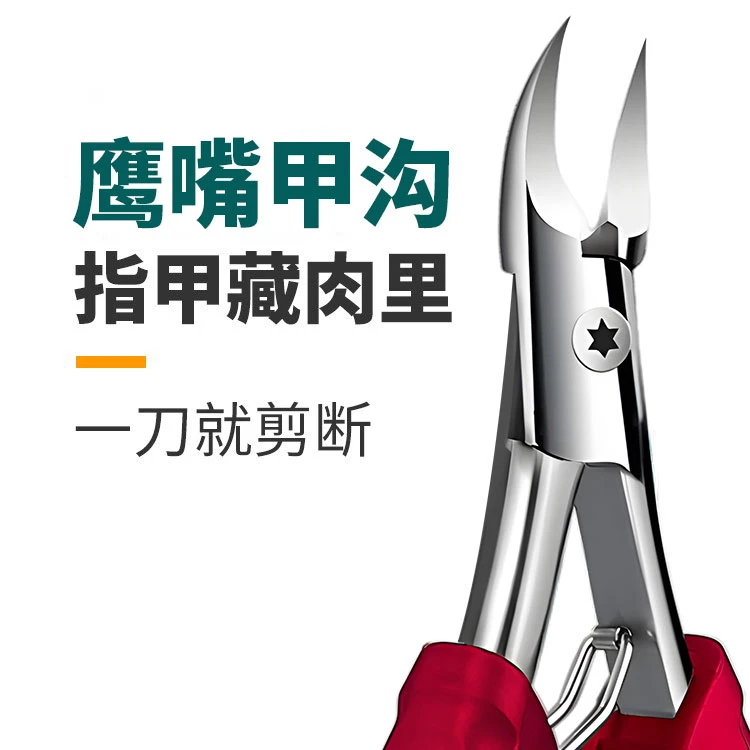 【送剔甲器】德国品质鹰嘴钳家用原装尖嘴斜口大号开口嵌甲钳修甲刀
