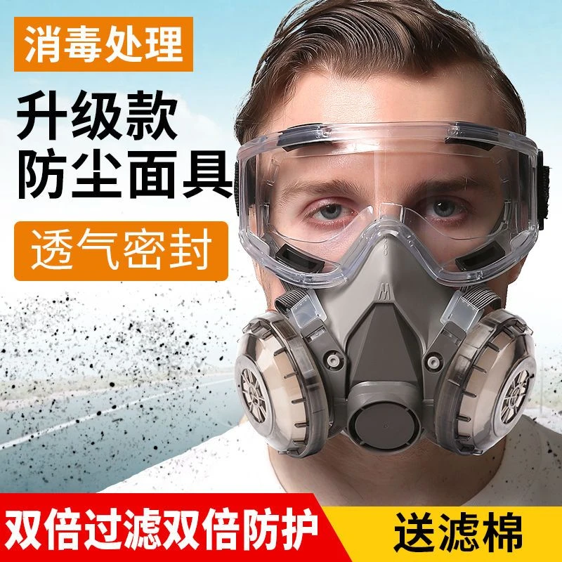kn95防尘口罩防工业粉尘高效防毒防护面罩全脸打磨装修面具口鼻罩
