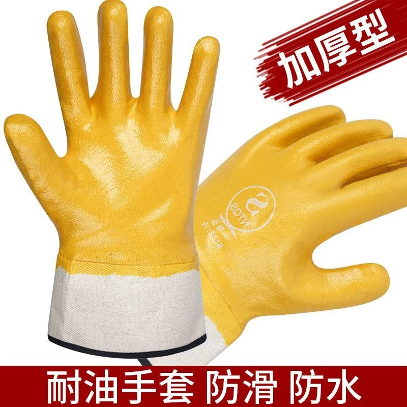 耐油丁腈手套批发浸胶橡胶皮防水防滑干活超耐磨耐用劳保防护加油